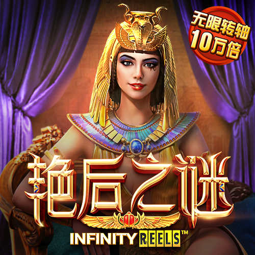 pg赏金女王下载通道