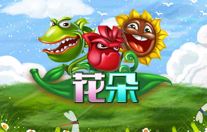 真人百家家乐